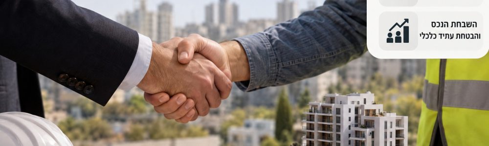 עסקת קומבינציה עם קבלן, ומה בעל הקרקע באמת מקבל בתמורה