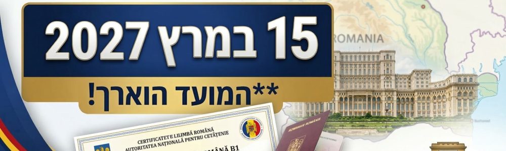 תמונה - הארכת מועד תעודה B1